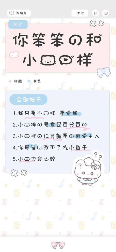 你笨笨的和小猫一样 preview