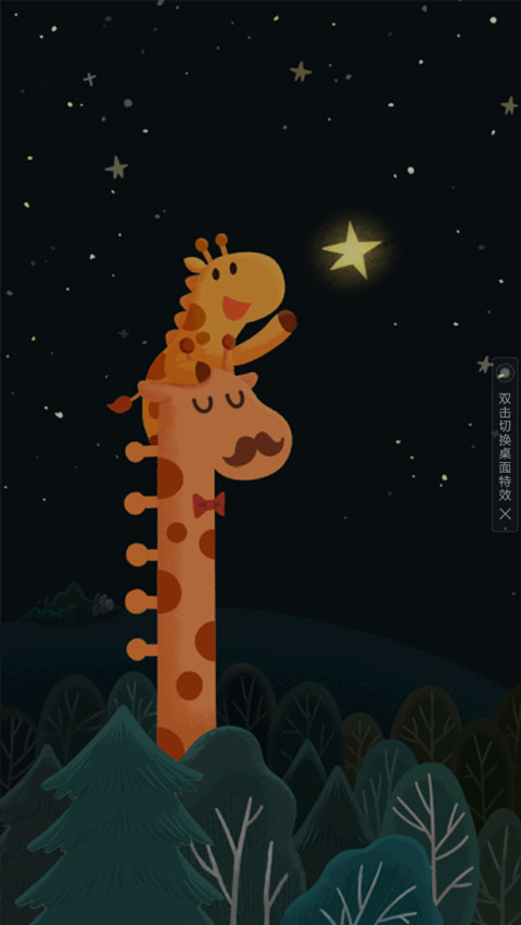 摘星 preview