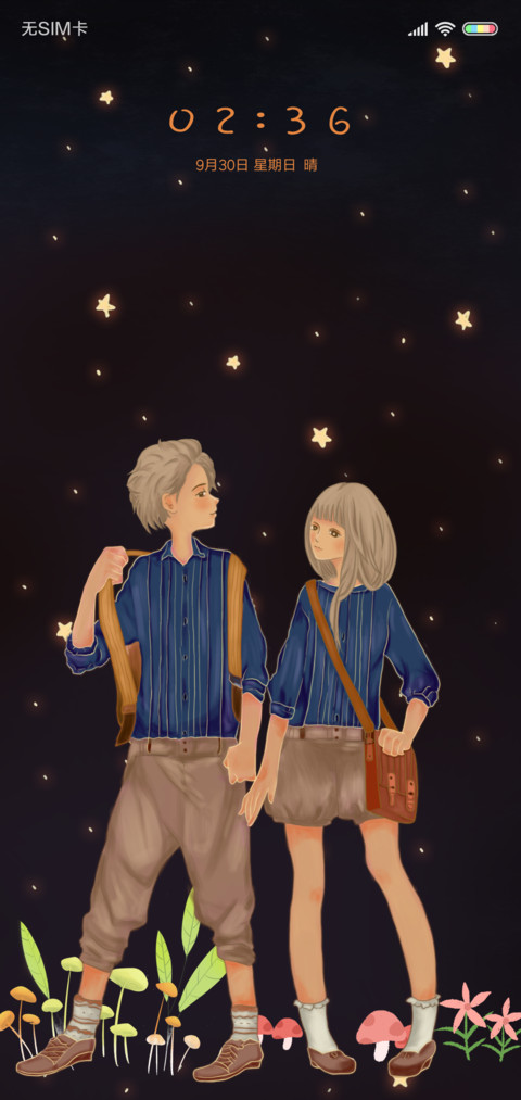 星光下的你我 preview