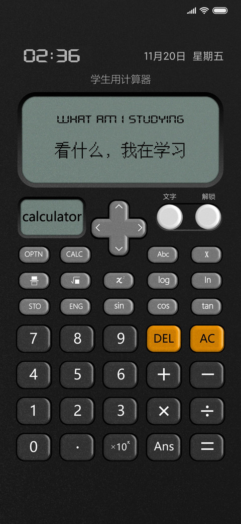 我只是个计算器 preview