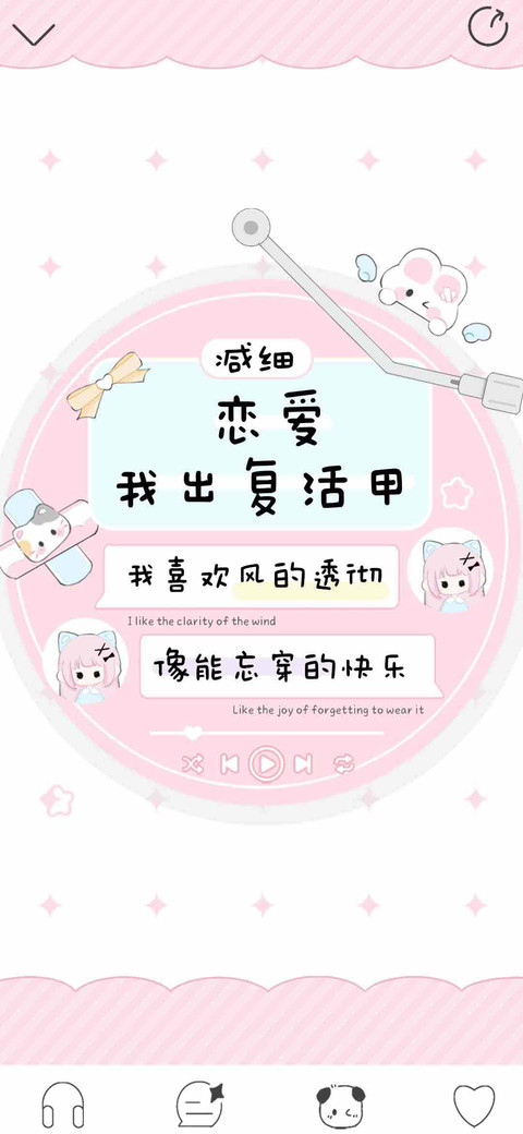 恋爱我出复活甲减细 preview