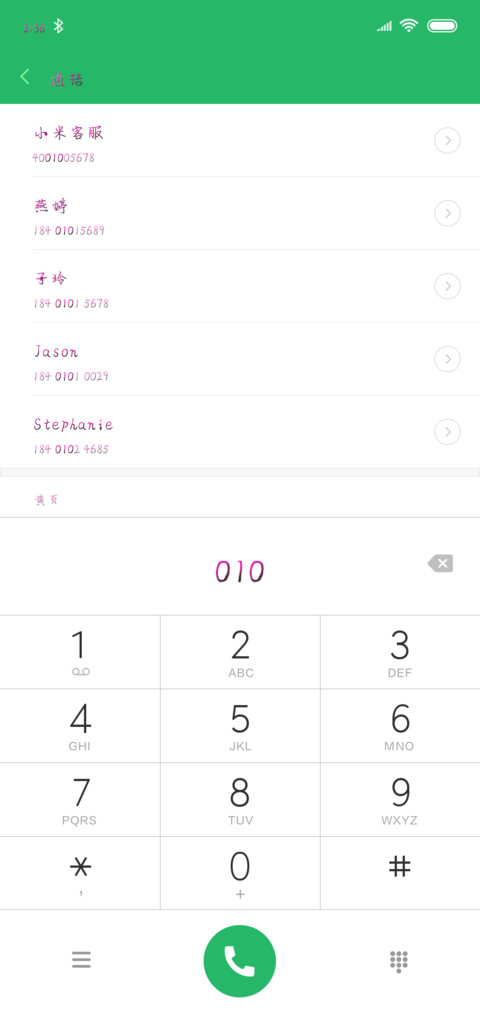 陪你到底 preview
