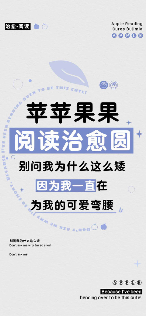 苹苹果果阅读治愈圆 preview