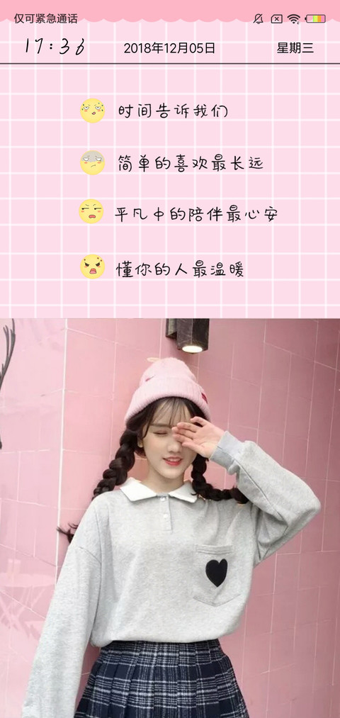 懂你的人最温暖J preview