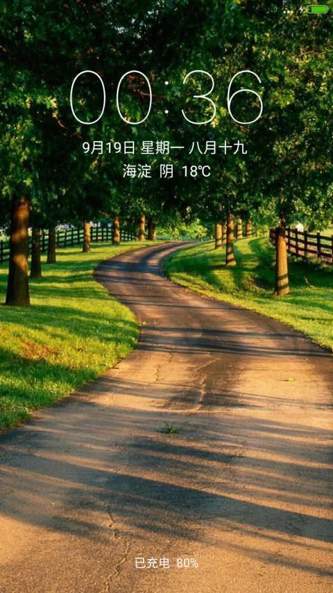 绿色护眼园林小道 preview