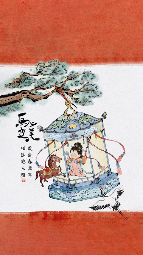 灯影绘马年 preview