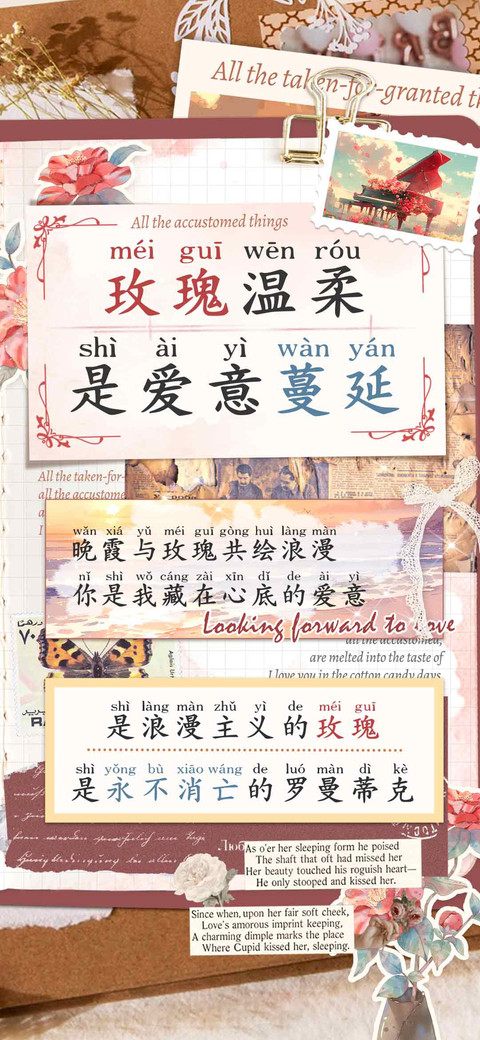 玫瑰温柔是爱意蔓延 preview