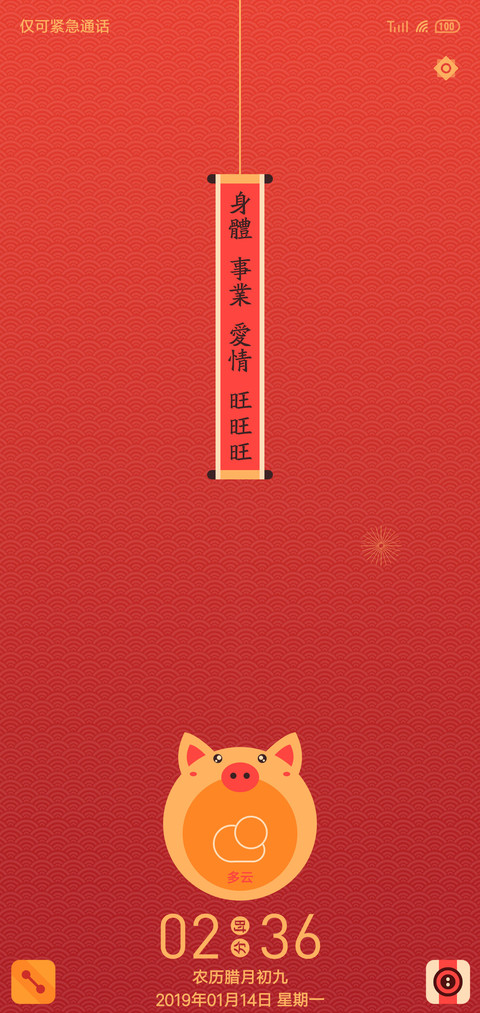 寻秘年味 preview