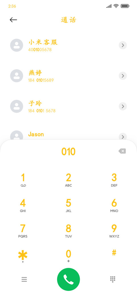 黄色粗楷 preview