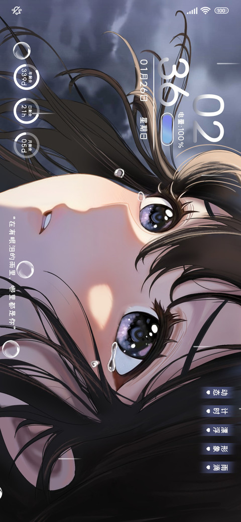 爱困在雨天 preview