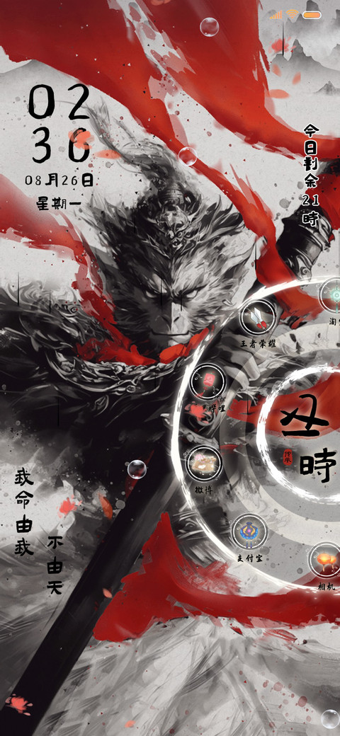 水墨悟空 黑夜神话 preview
