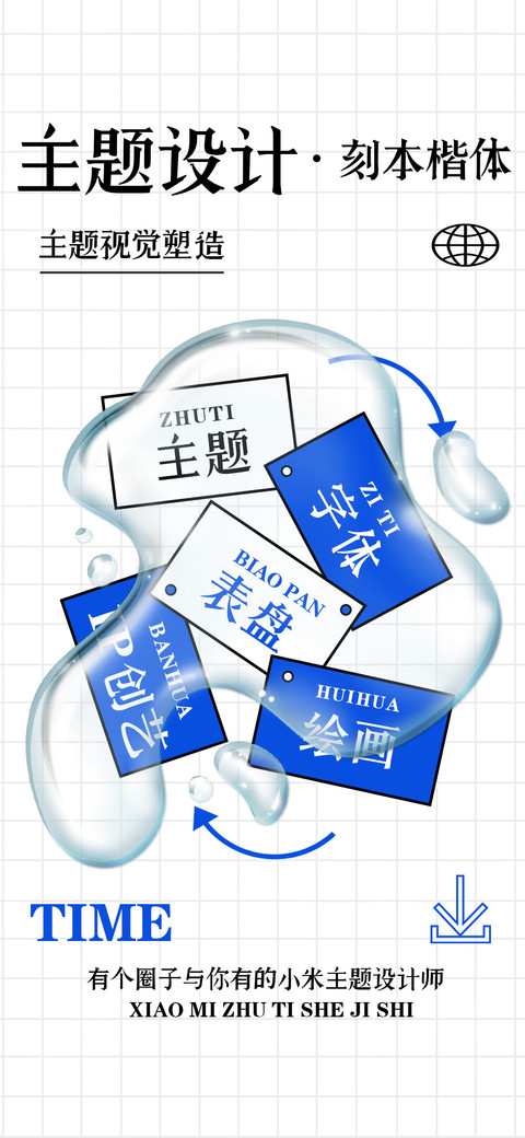 主题设计刻本楷体 preview
