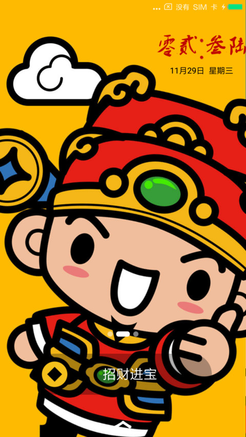 酷财神 preview