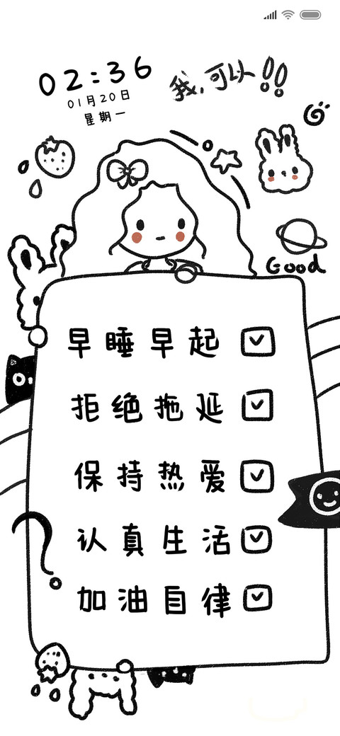 我的小计划 preview
