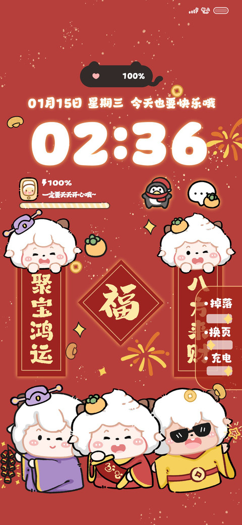 懒羊羊鸿运当头 preview