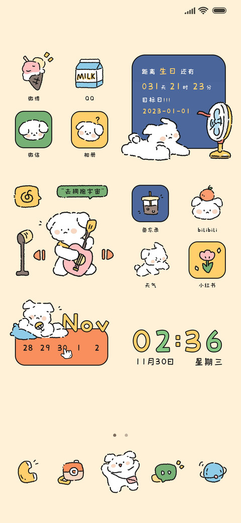 快乐小狗 动态组件 preview