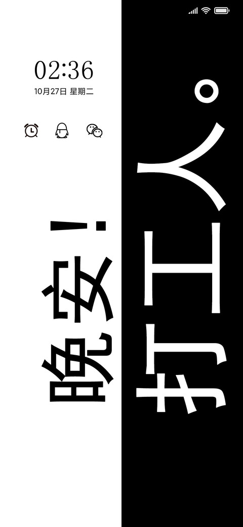 早安 打工人 preview