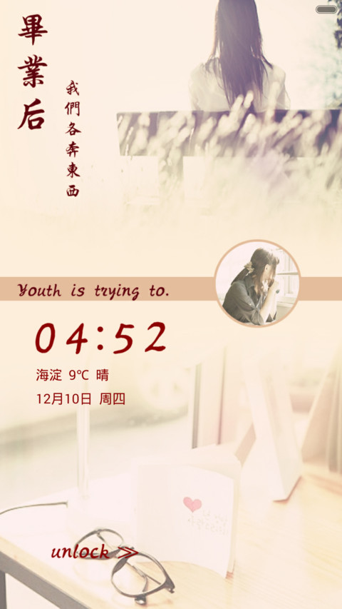 毕业季-致青春（全图标+V5 V6） preview