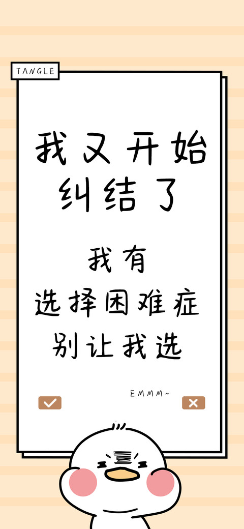 我又开始纠结了 preview