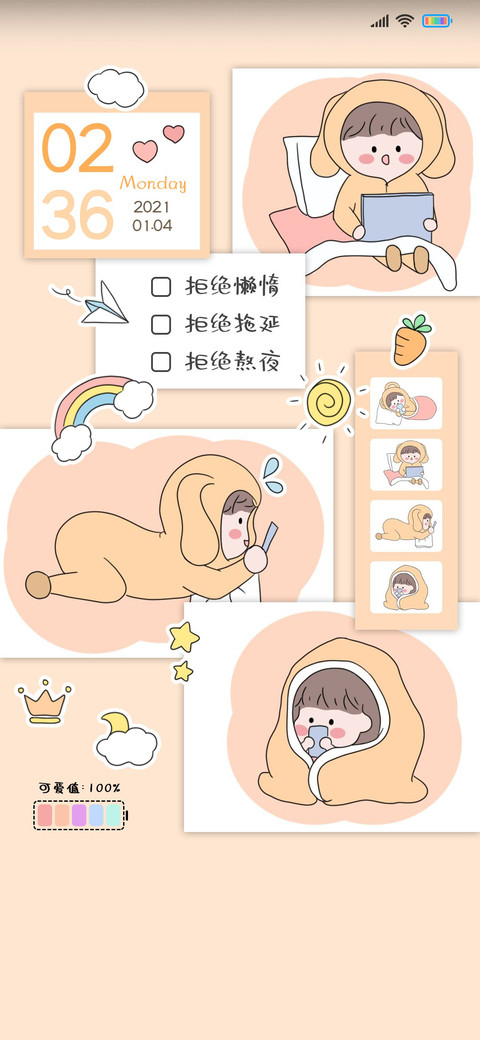 手机控的日常 preview