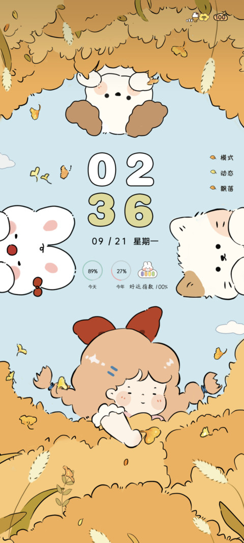 秋日小隅 preview