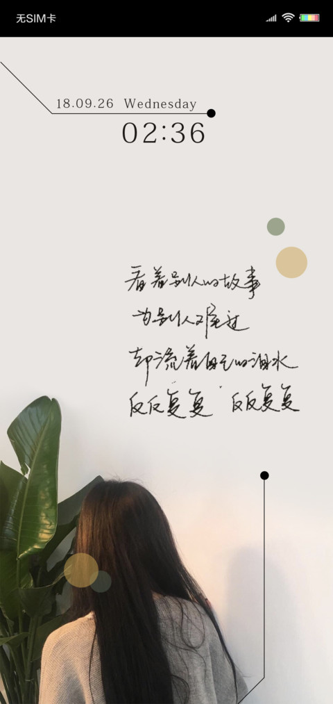 反反复复 preview