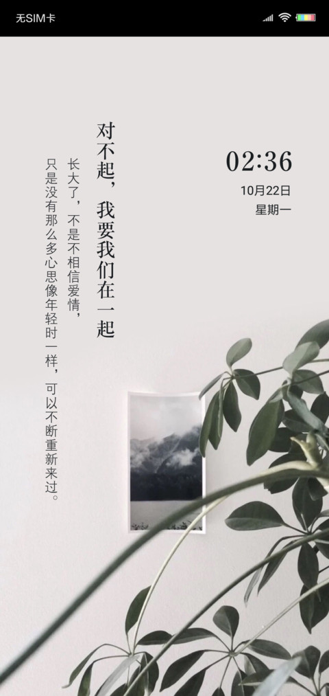 对不起 我要在一起 preview