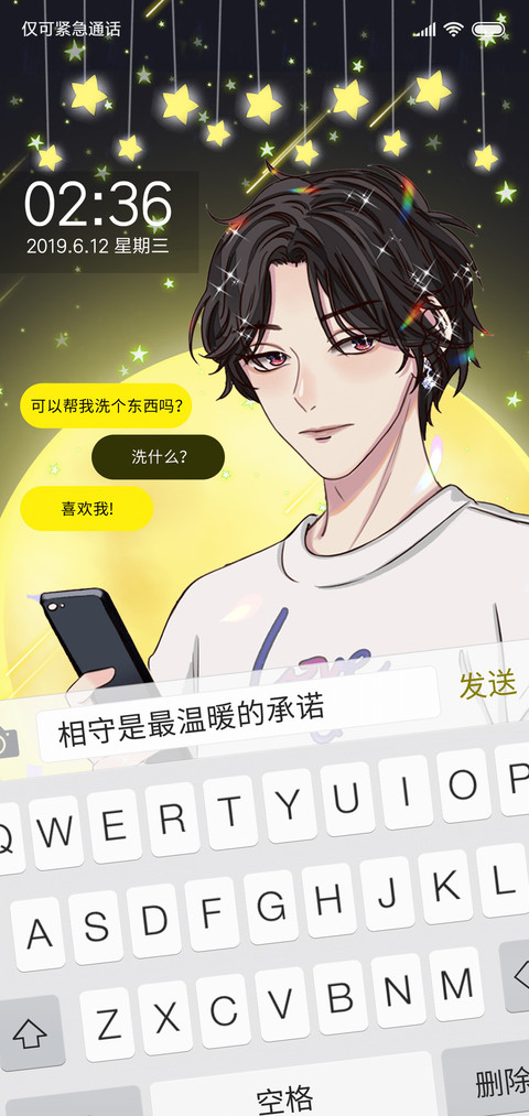 喜欢你男版 preview