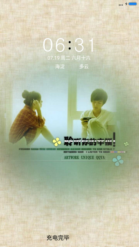 聆听你的幸福 preview