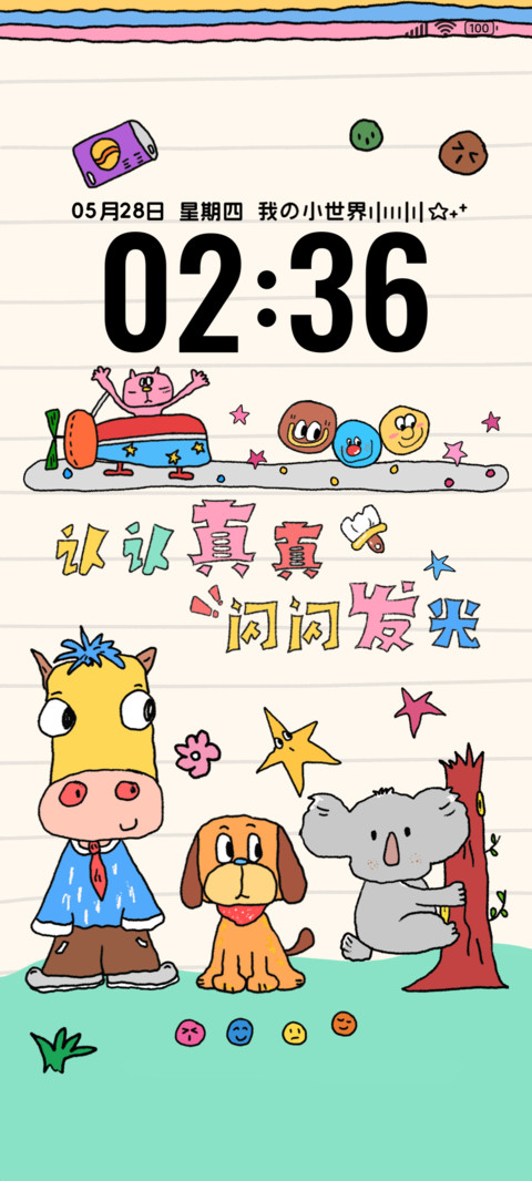 我的小世界 多排版 preview