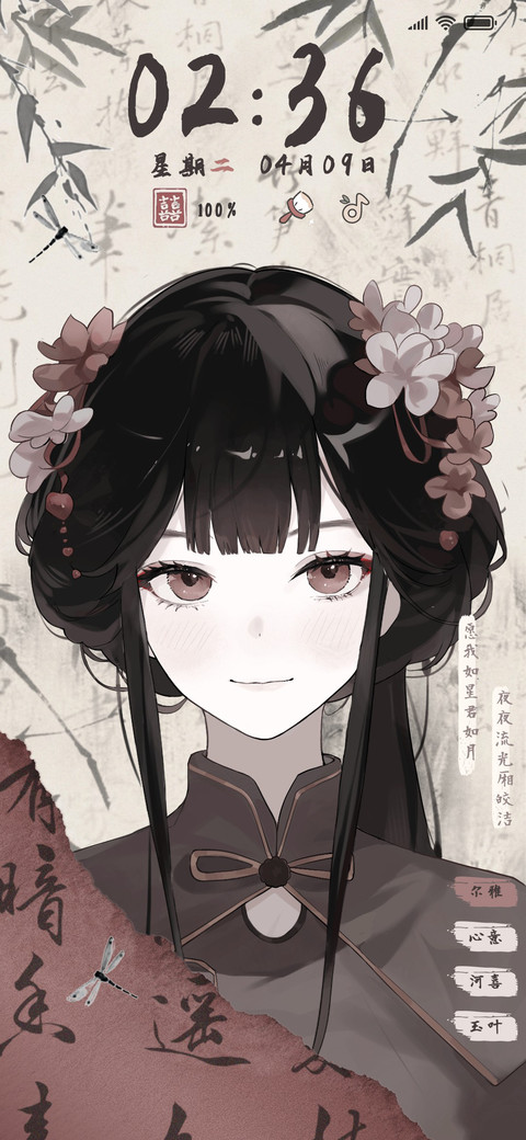 中式愿我如星君如月 preview