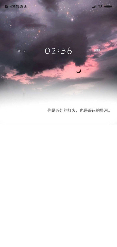 你是遥远星河 preview