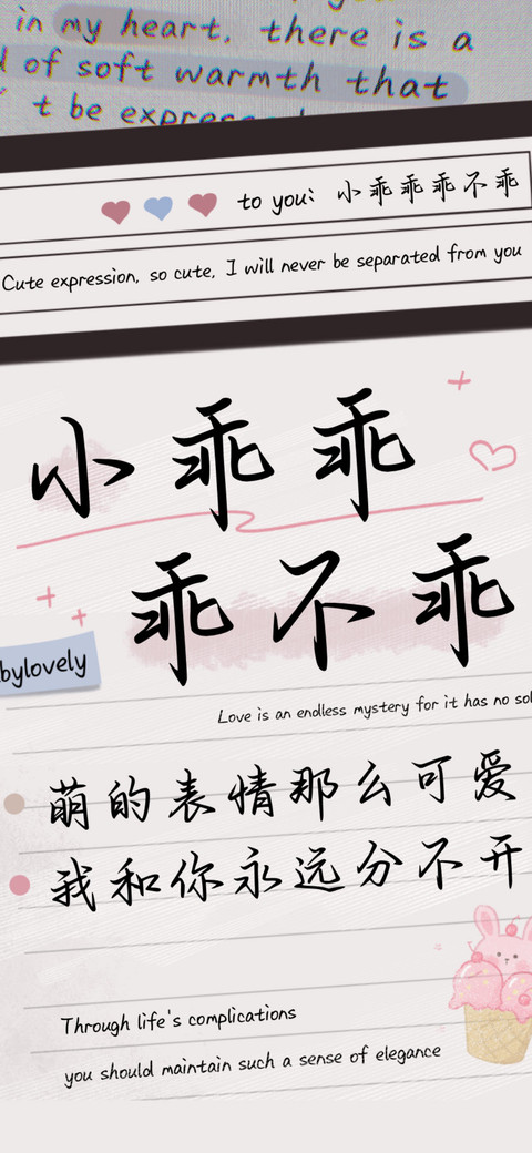 小乖乖乖不乖 preview