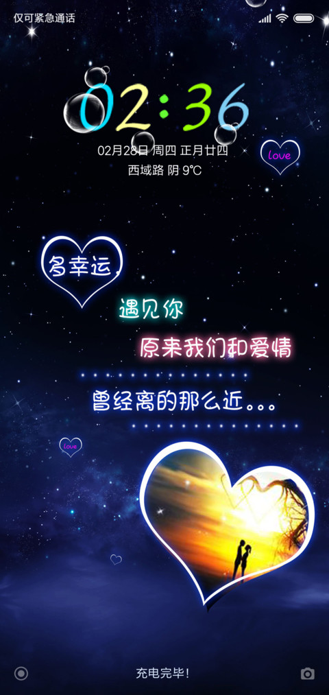 多幸运，遇见你 preview