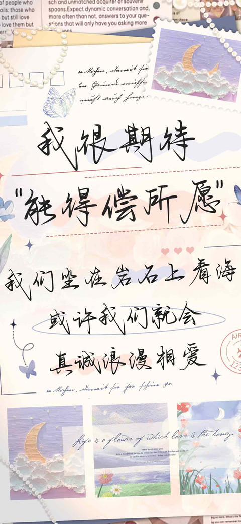 我很期待能得偿所愿 preview