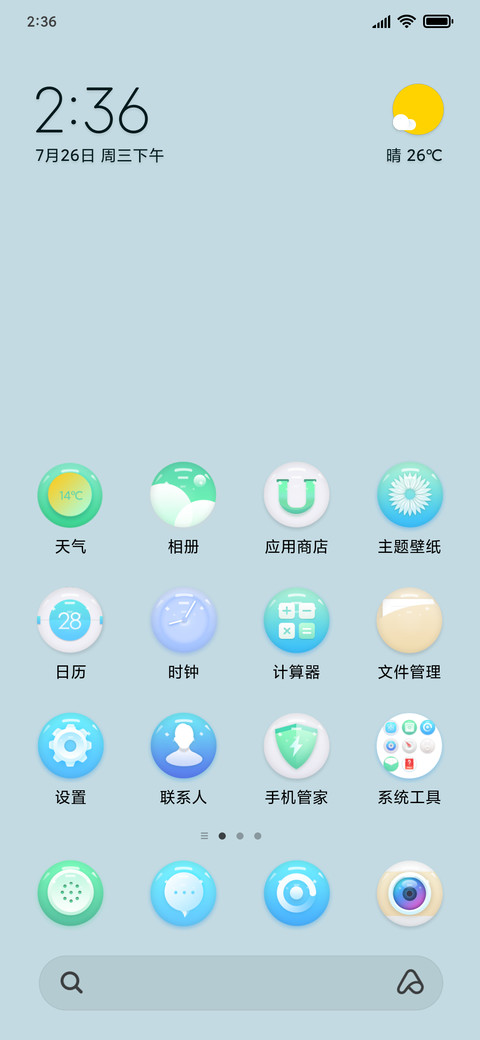 剔透 preview