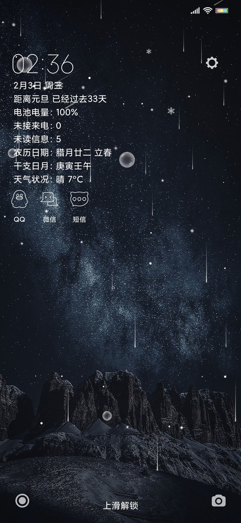 星空 preview