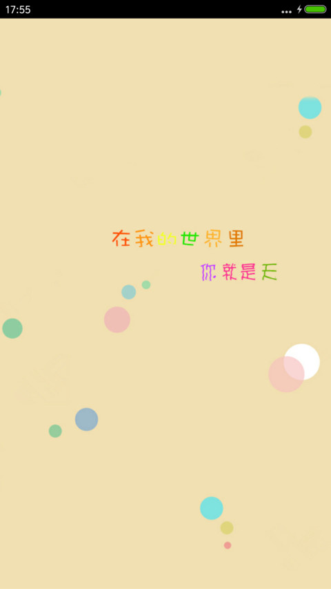 走过缕光 preview