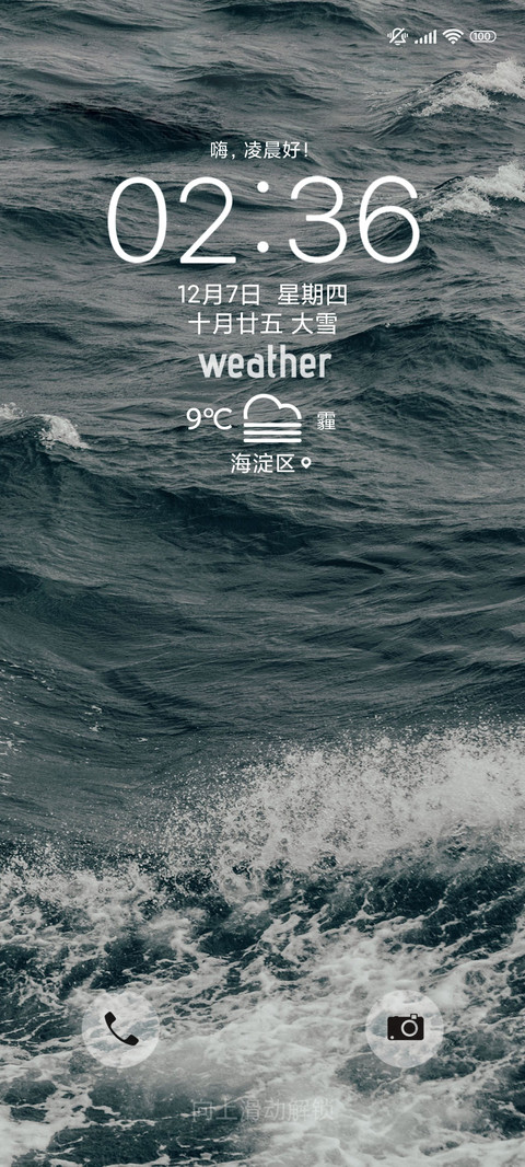 海浪极简版Pro preview