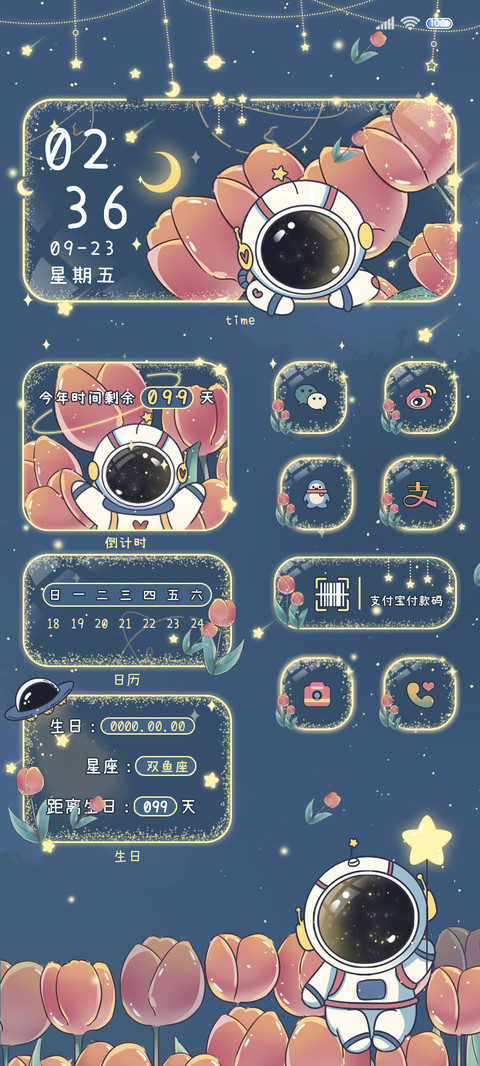 郁金香星空太空人 preview