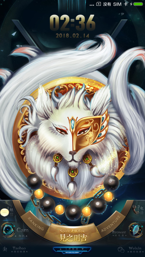 云图灵狐见之则吉 preview