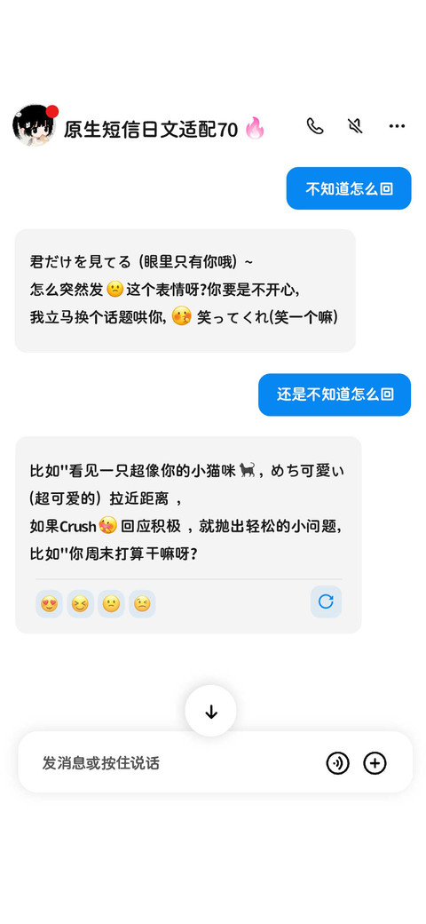 原生短信日文适配70 preview