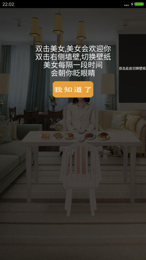 会说话的女友 preview