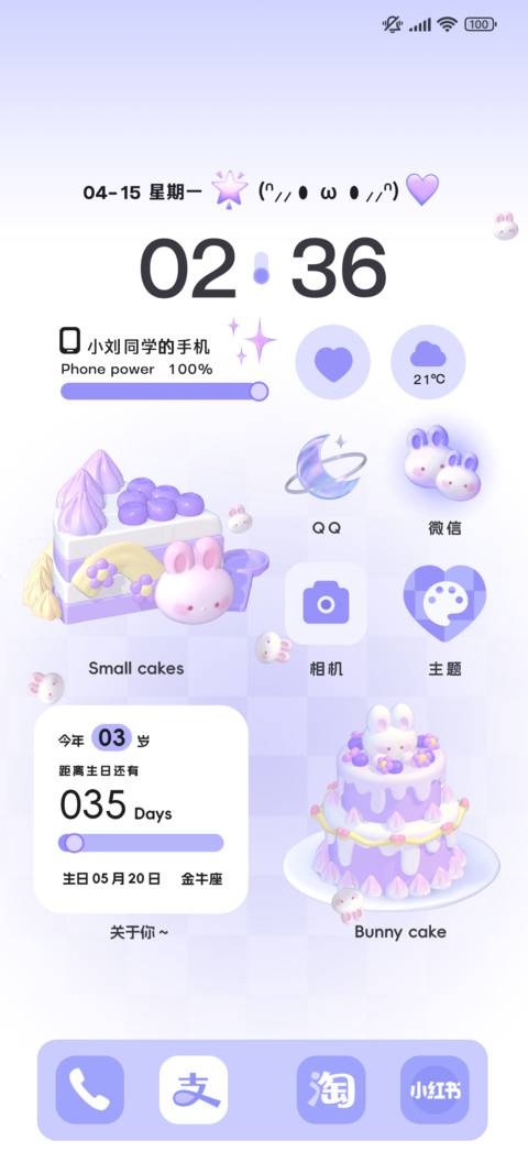 3D蓝紫甜点兔 preview