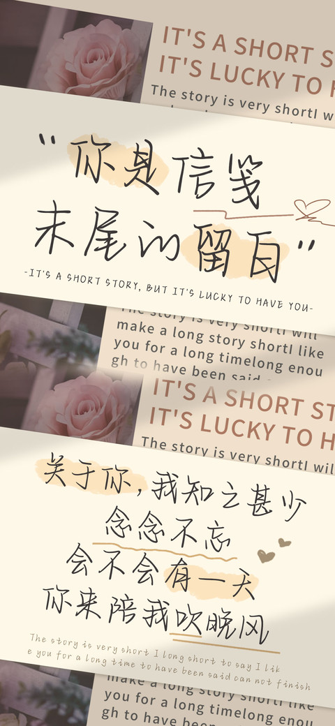 你是信笺末尾的留白 preview