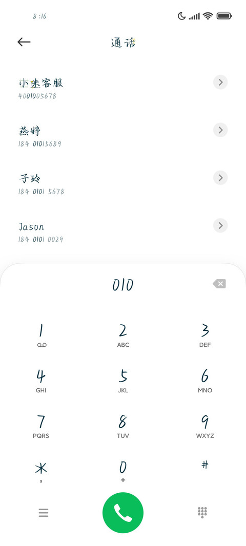 表白就在此刻 preview
