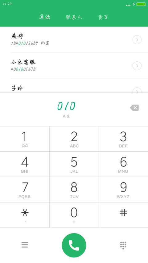 清风体 preview