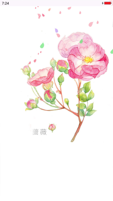 花开茶靡 preview