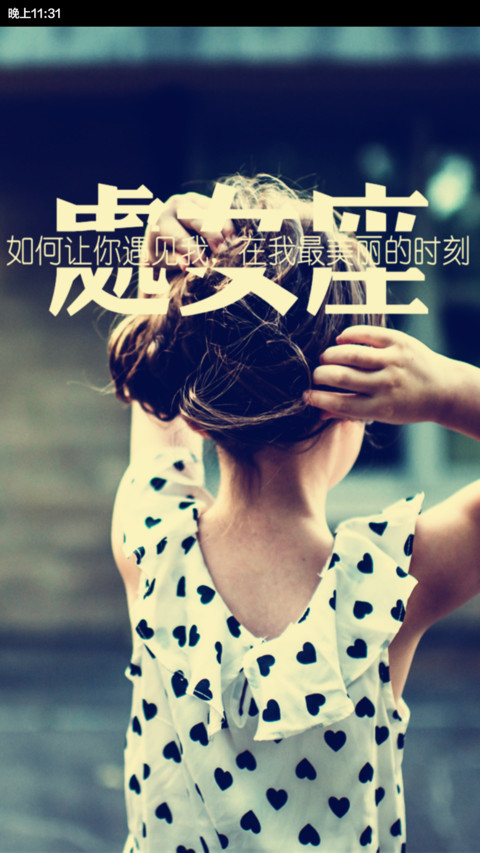 星座物语 preview