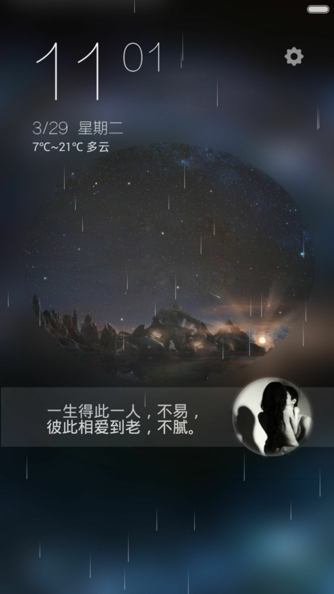 不腻【自定义头像,文字,下雨特效】 preview